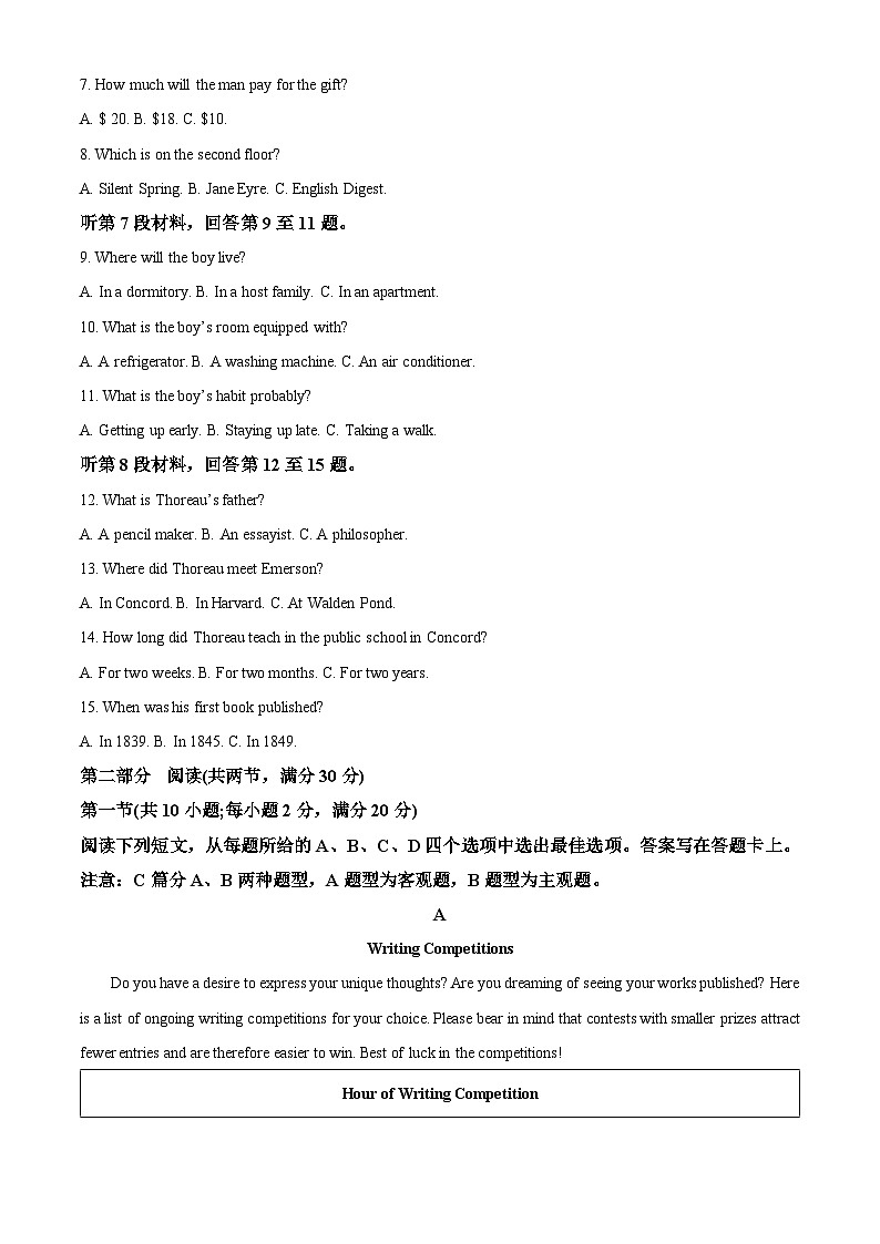 山西省太原市2022-2023学年高二英语下学期期中试卷(Word版附解析)02