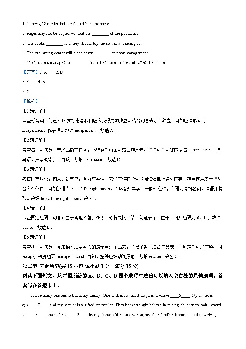 山西省太原市2022-2023学年高一英语下学期期中试卷(Word版附解析)03