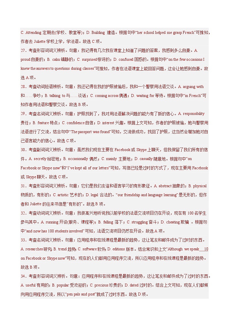 专题04 完形填空--学易金卷:2023年高考英语二模试题分项汇编(新高考八省专用)(解析版)第3页