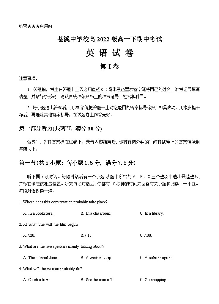 四川省廣元市蒼溪縣蒼溪中學(xué)校2022-2023學(xué)年高一下學(xué)期5月期中英語試題第1頁