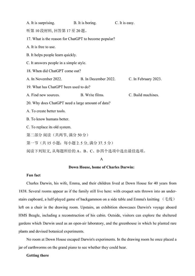 2023届江苏省决胜新高考高三下学期5月份大联考 英语第3页