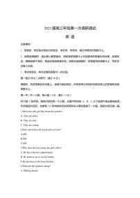 2023届江苏省徐州市高三第一次调研测试英语试题