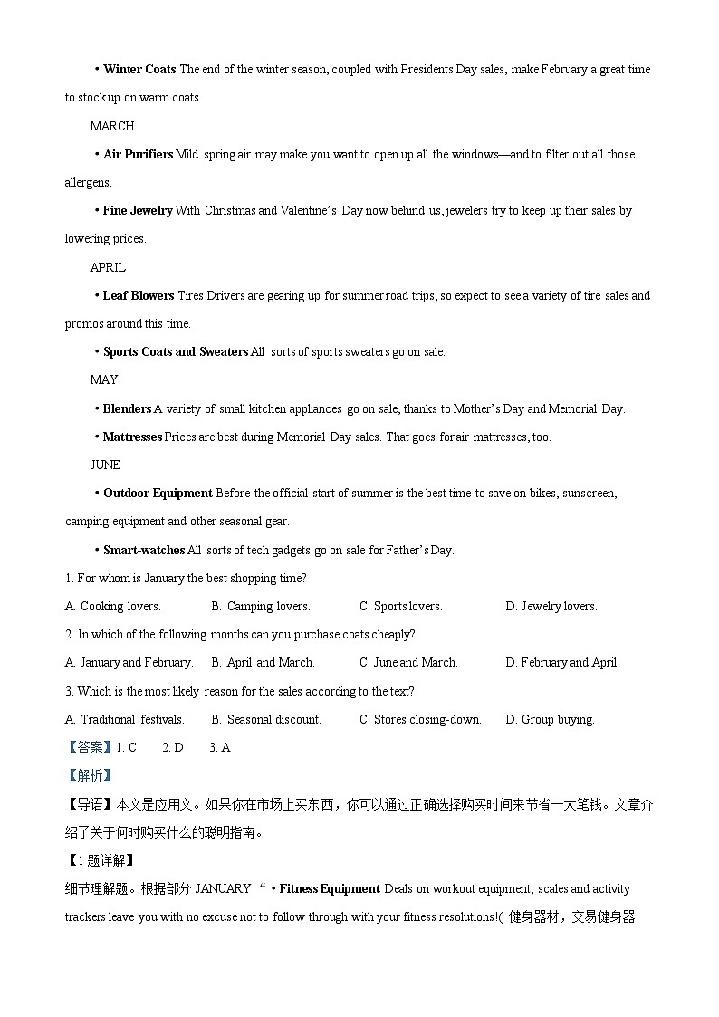 浙江省金丽衢十二校2023届高三英语二模试题(Word版附解析)第3页