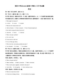 四川省资阳中学2022-2023学年高三英语下学期3月月考试题（Word版附解析）