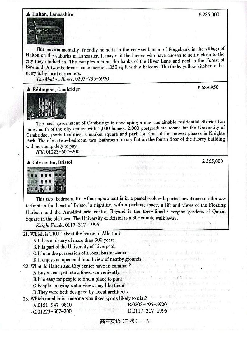 2023届辽宁省辽东南协作校高三第三次模拟考试英语试卷+答案第3页