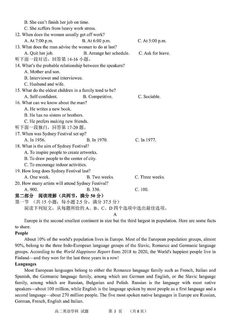 浙江省台州市台州山海协作体2022-2023学年高二下学期4月期中英语试题02