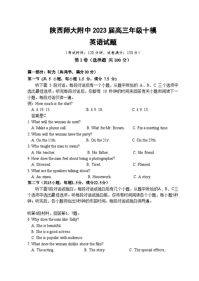2023届陕西省西安市陕西师范大学附属中学高三三模英语试题(有听力)01