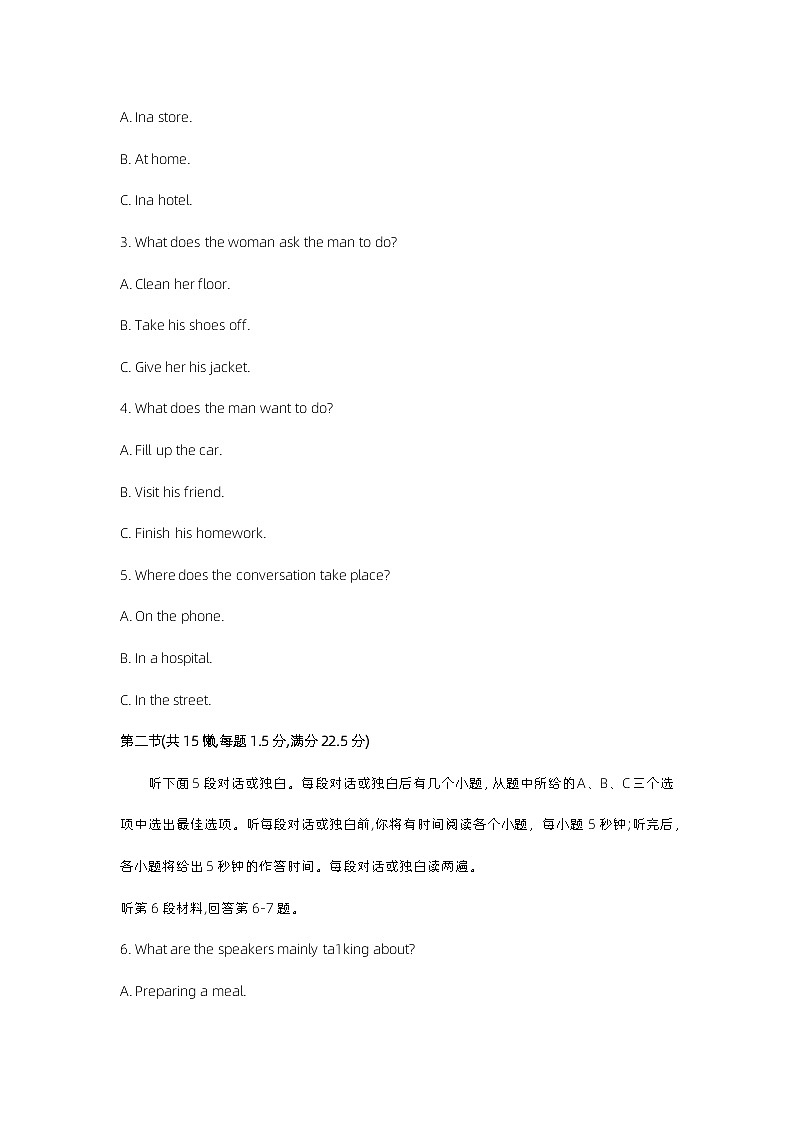 2023届福建省宁德市三模英语试题及答案02
