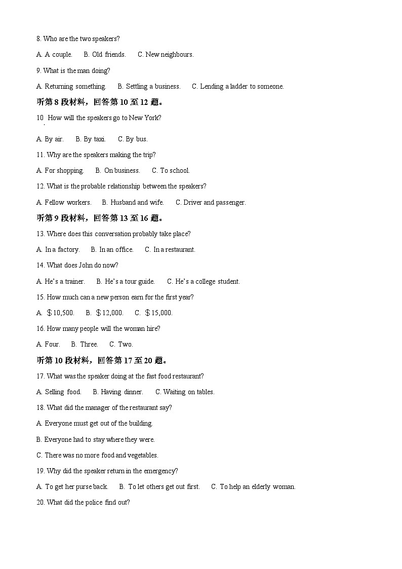 精品解析:贵州省铜仁市松桃民族中学2022-2023学年高二下学期第一次月考英语试题(解析版)02