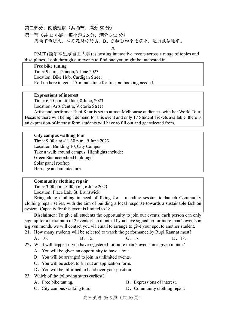 辽宁省沈阳市高中2023届高三教学质量检测(三)英语第3页