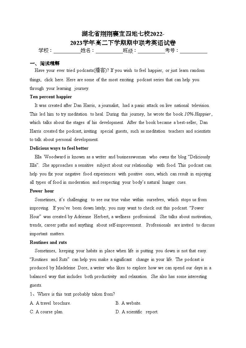 湖北省荆荆襄宜四地七校2022-2023学年高二下学期期中联考英语试卷(含答案)第1页