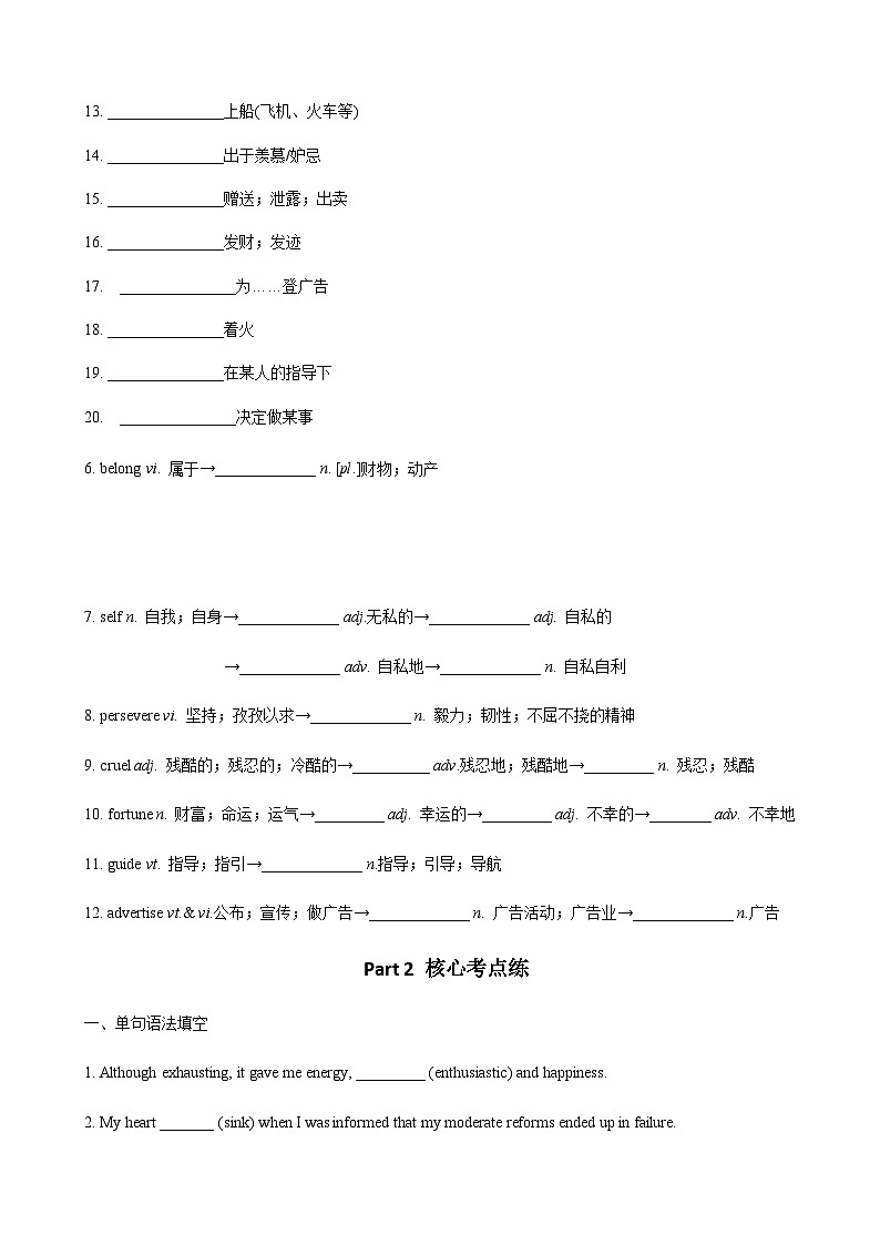 Unit 4 Adversity and Courage 基础复习题-2022-2023学年高中英语人教版(2019)选择性必修第三册第2页