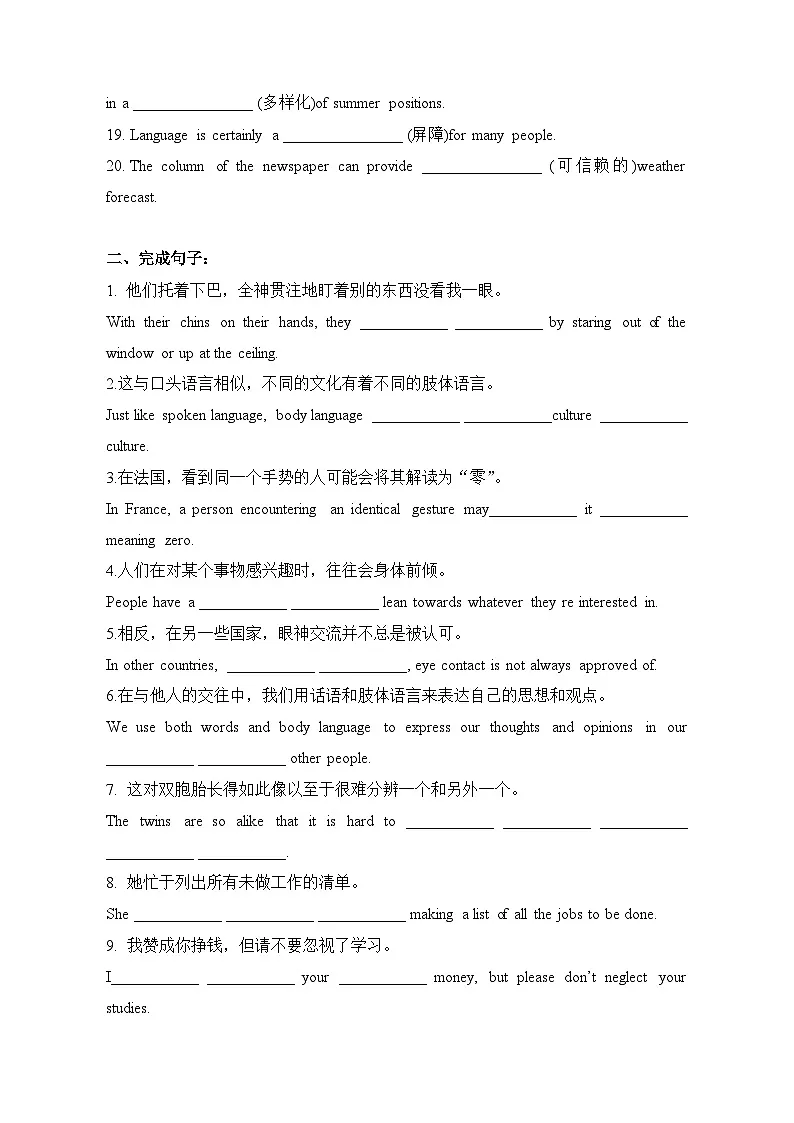 Unit 4 Body Language 期末复习检测-2022-2023学年高中英语人教版(2019)选择性必修第一册第2页