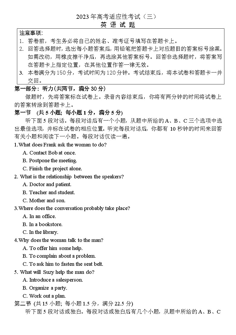 2023届江苏省南通如皋市高三下学期适应性考试英语试卷(三)及答案+听力01
