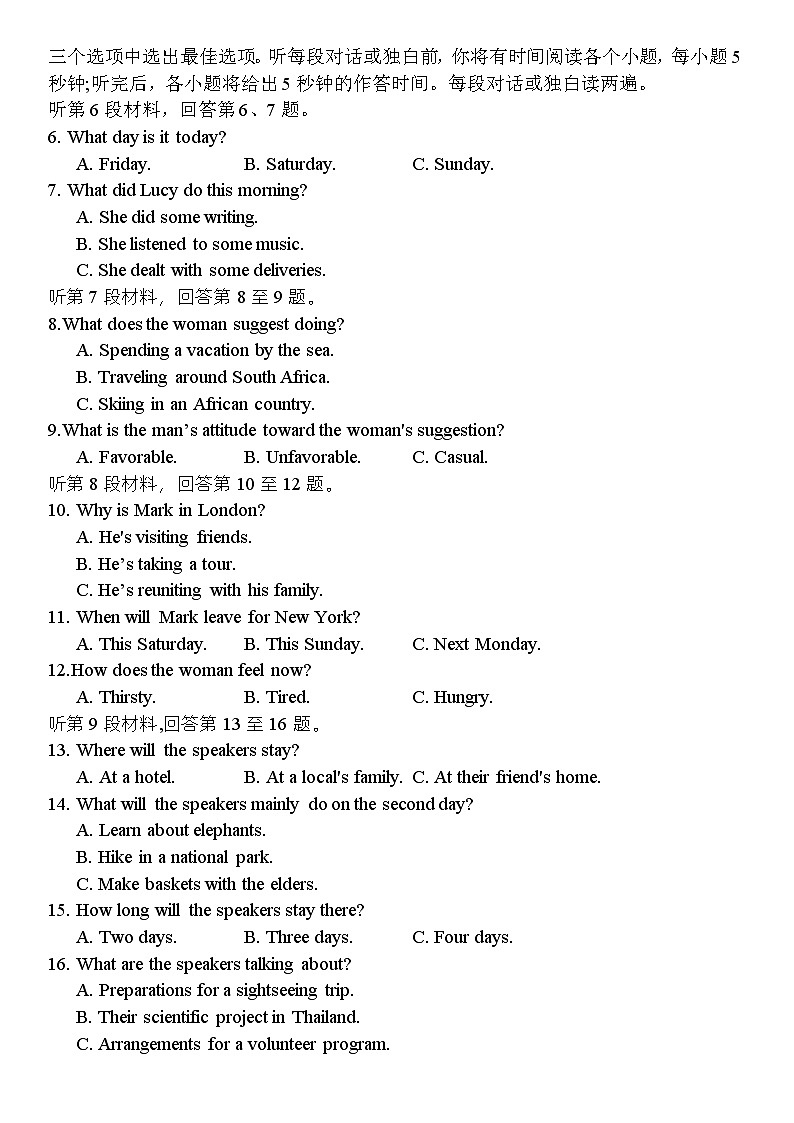 2023届江苏省南通如皋市高三下学期适应性考试英语试卷(三)及答案+听力02