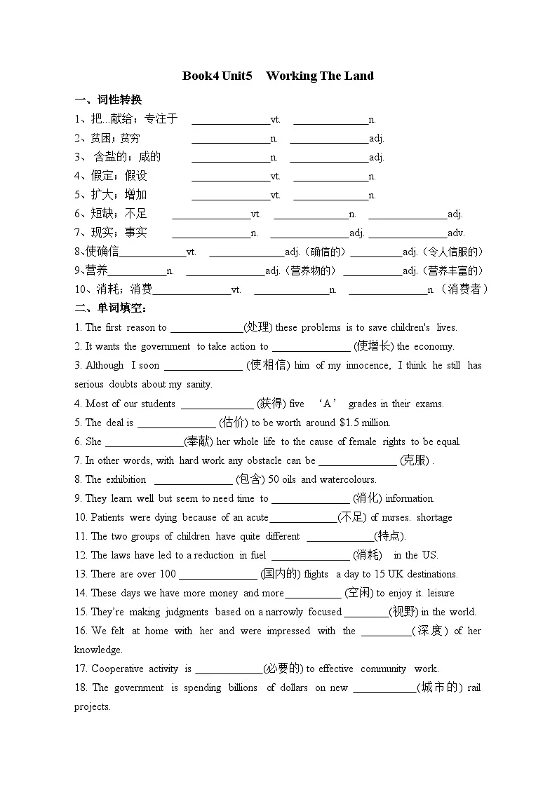 Unit 5 Working The Land 期末复习检测-2022-2023学年高中英语人教版(2019)选择性必修第一册第1页