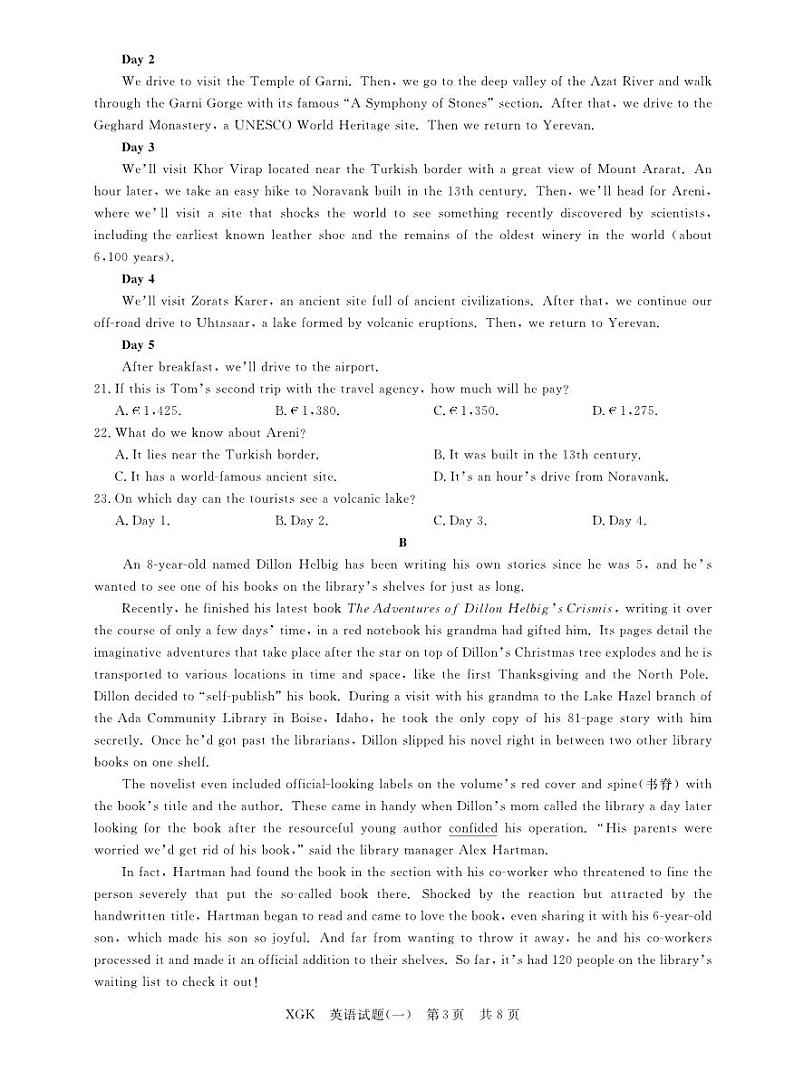 2022年普通高中学业水平选择性考试T8联盟·压轴卷(一)英语试题 PDF版含答案03