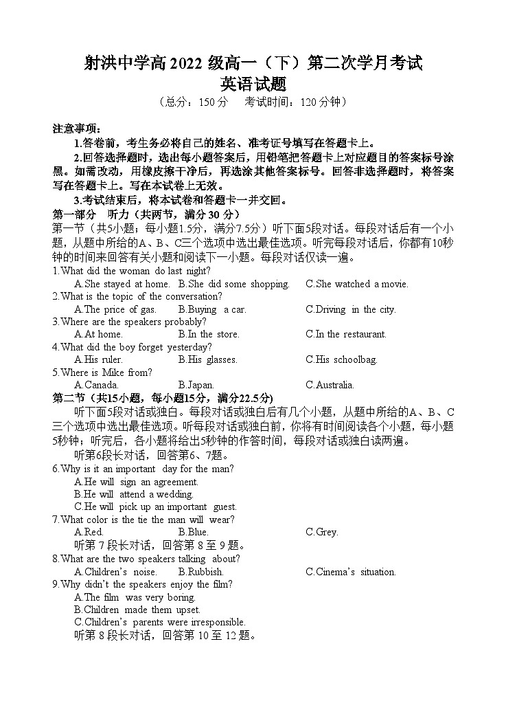 四川省射洪中学2022-2023学年高一下学期5月月考试题英语(Word版附答案)01