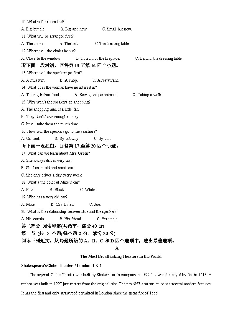四川省绵阳市南山中学2022-2023学年高二英语下学期3月月考试题(Word版附解析)第2页