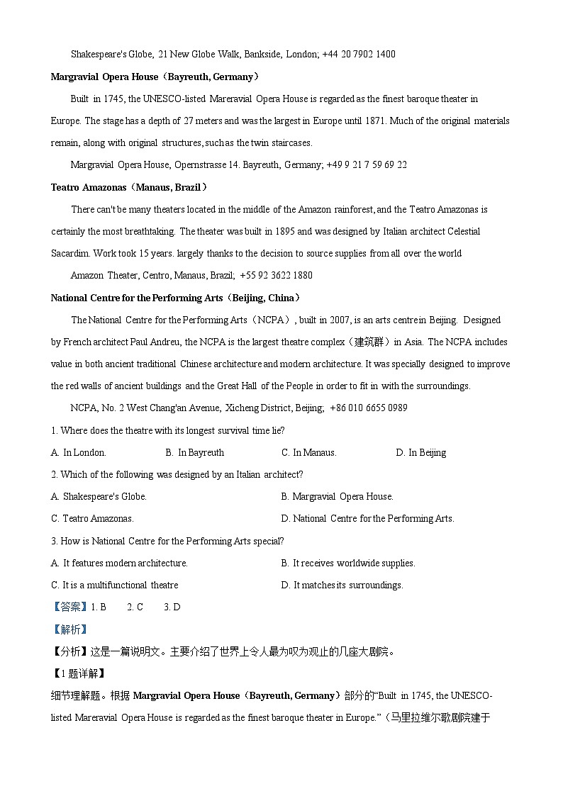 四川省绵阳市南山中学2022-2023学年高二英语下学期3月月考试题(Word版附解析)第3页