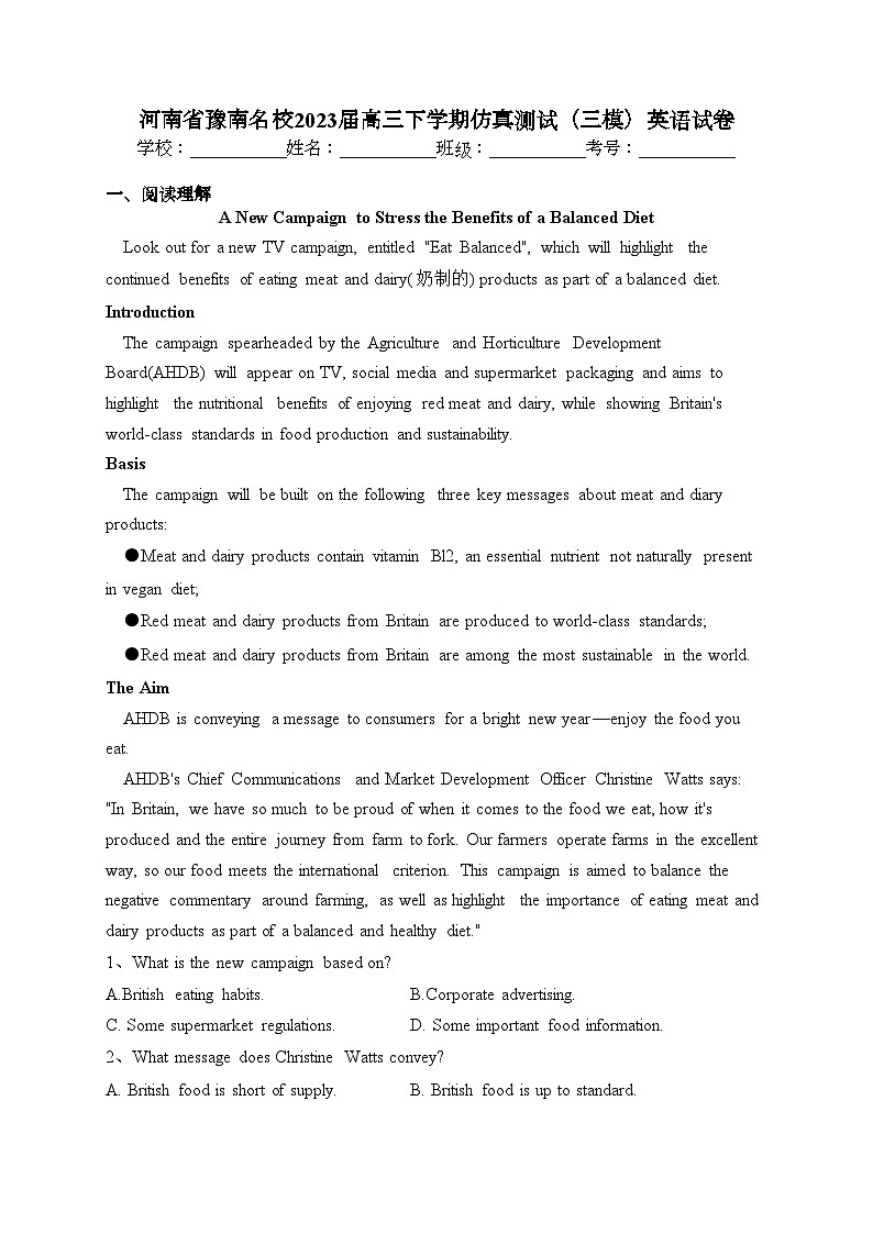 河南省豫南名校2023届高三下学期仿真测试(三模)英语试卷(含答案)第1页