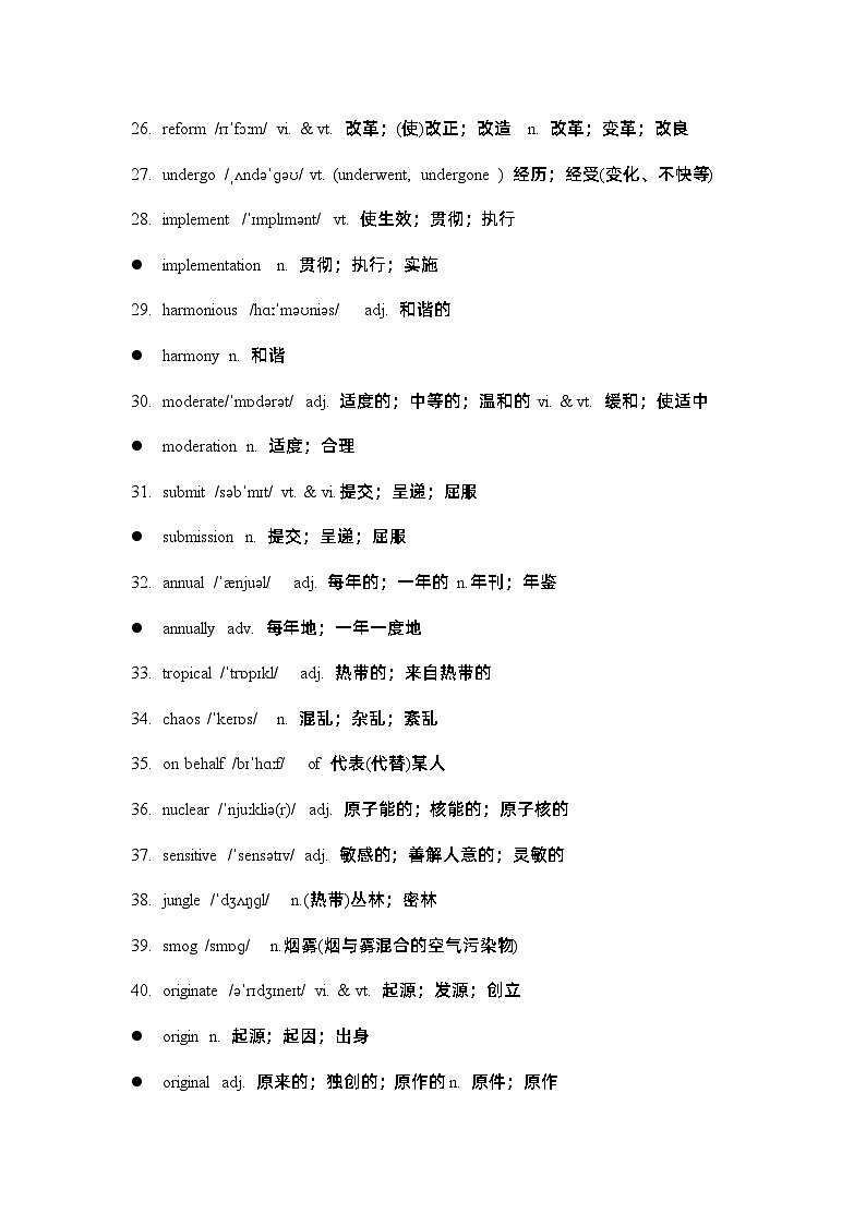 Unit 3 词汇拓展及练习-2022-2023学年高中英语人教版(2019)选择性必修第三册第3页