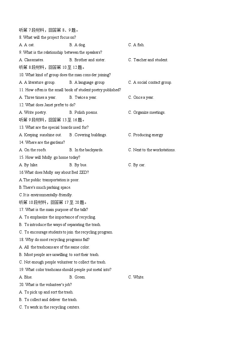 安徽省皖江名校联盟2023届高三英语下学期最后一卷(Word版附答案)02