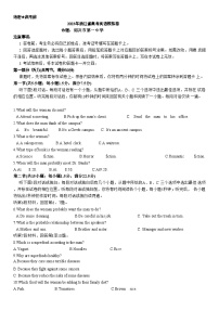 浙江省四校2023届（杭州二中、温州中学、绍兴一中、金华一中）高三5月联考英语试题+Word版含答案