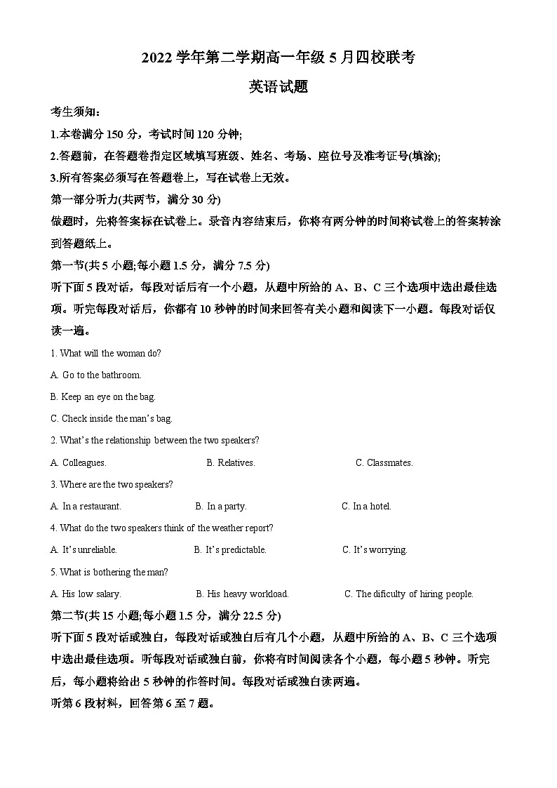 浙江省台州市2022-2023学年高一英语下学期四校联考试卷(Word版附解析)01