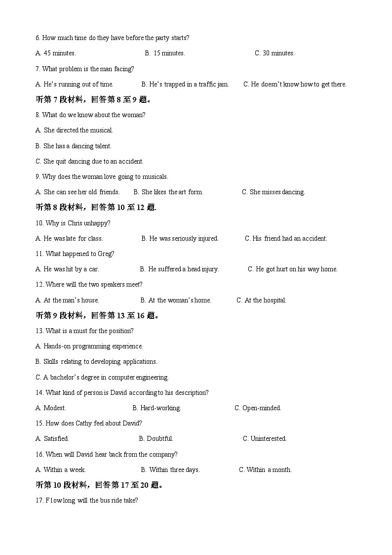 浙江省台州市2022-2023学年高一英语下学期四校联考试卷(Word版附解析)02