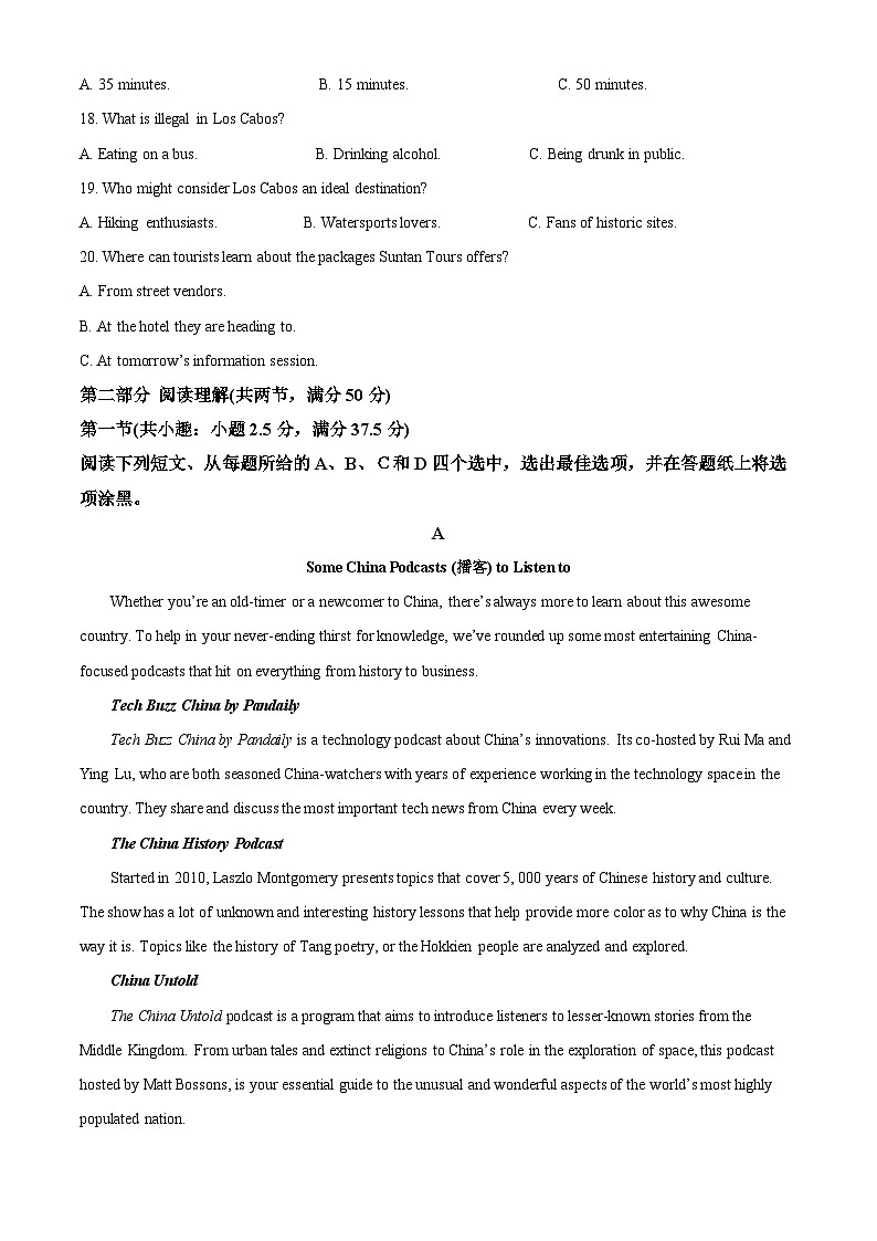 浙江省台州市2022-2023学年高一英语下学期四校联考试卷(Word版附解析)03