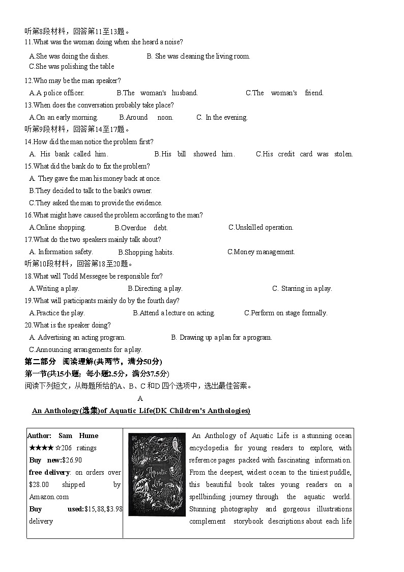 浙江省杭州二中、温州中学、绍兴一中、金华一中四校2023届高三英语5月联考试题(Word版附解析)第2页