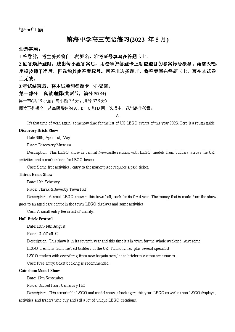 浙江省宁波市镇海中学2023届高三英语5月模拟试题(Word版附答案)第1页