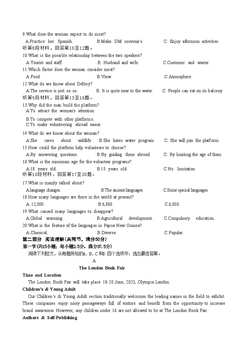 浙江省缙云中学、余杭高级中学、长兴中学三校2023届高三英语5月联考试题(Word版附解析)02