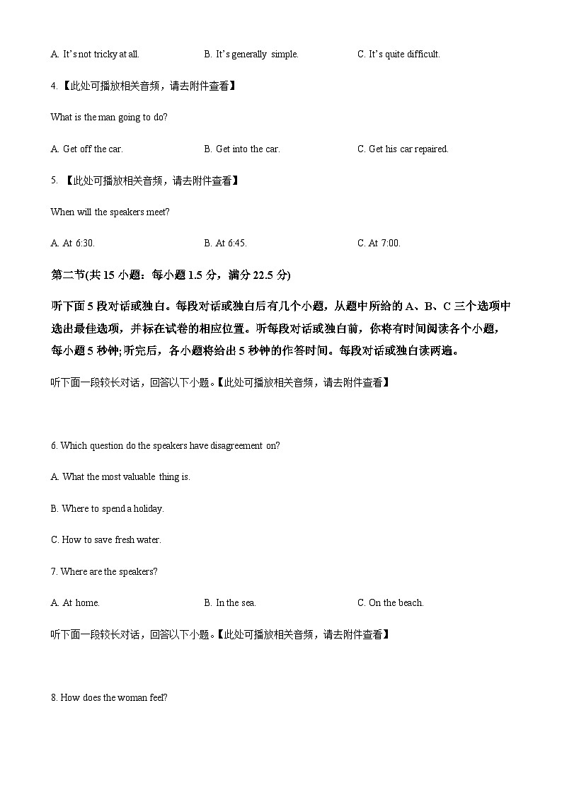 2023届安徽省宣城市高三一模暨上学期期末考试英语含答案第2页