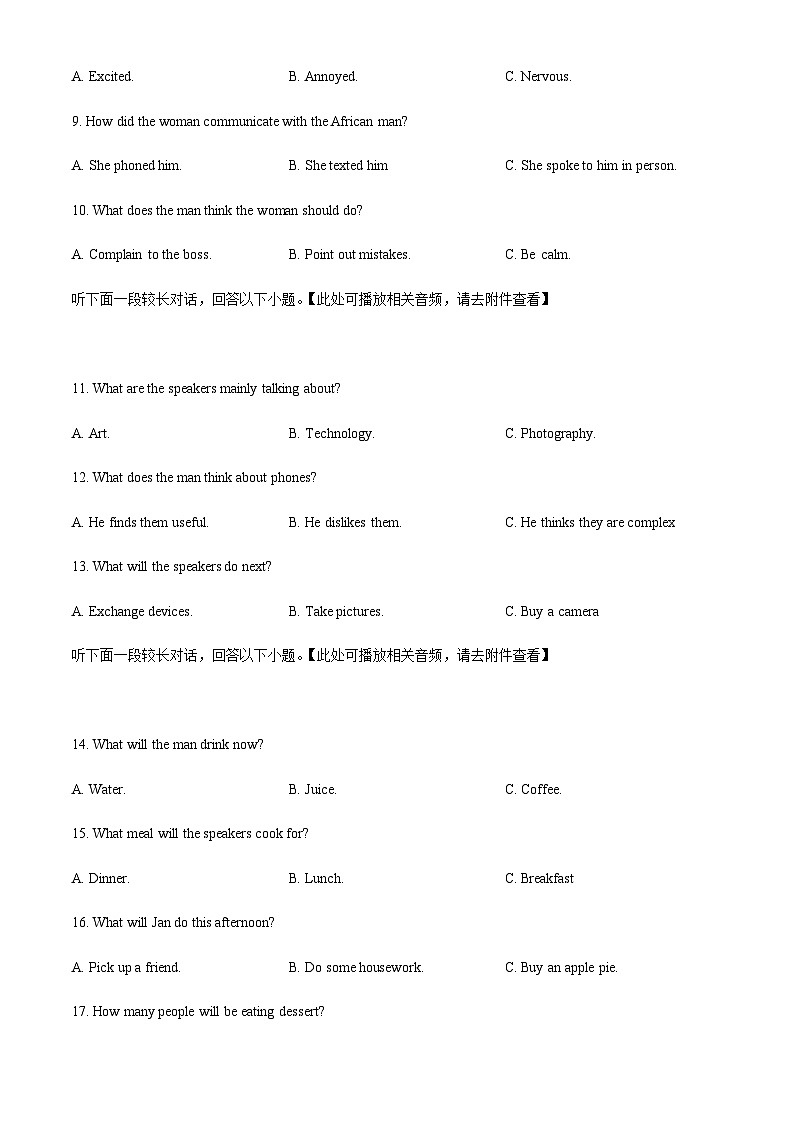 2023届安徽省宣城市高三一模暨上学期期末考试英语含答案第3页