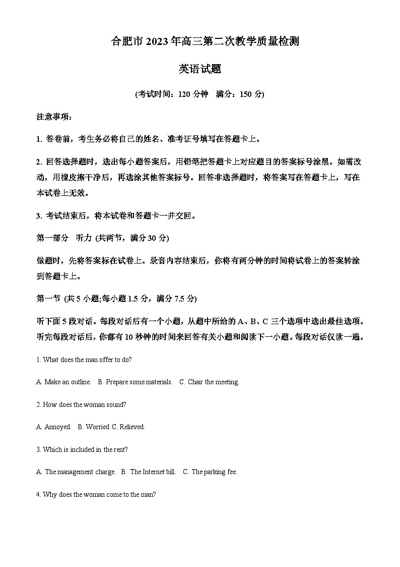2023届安徽省合肥市一中高三第二次教学质量检测英语试题含答案01