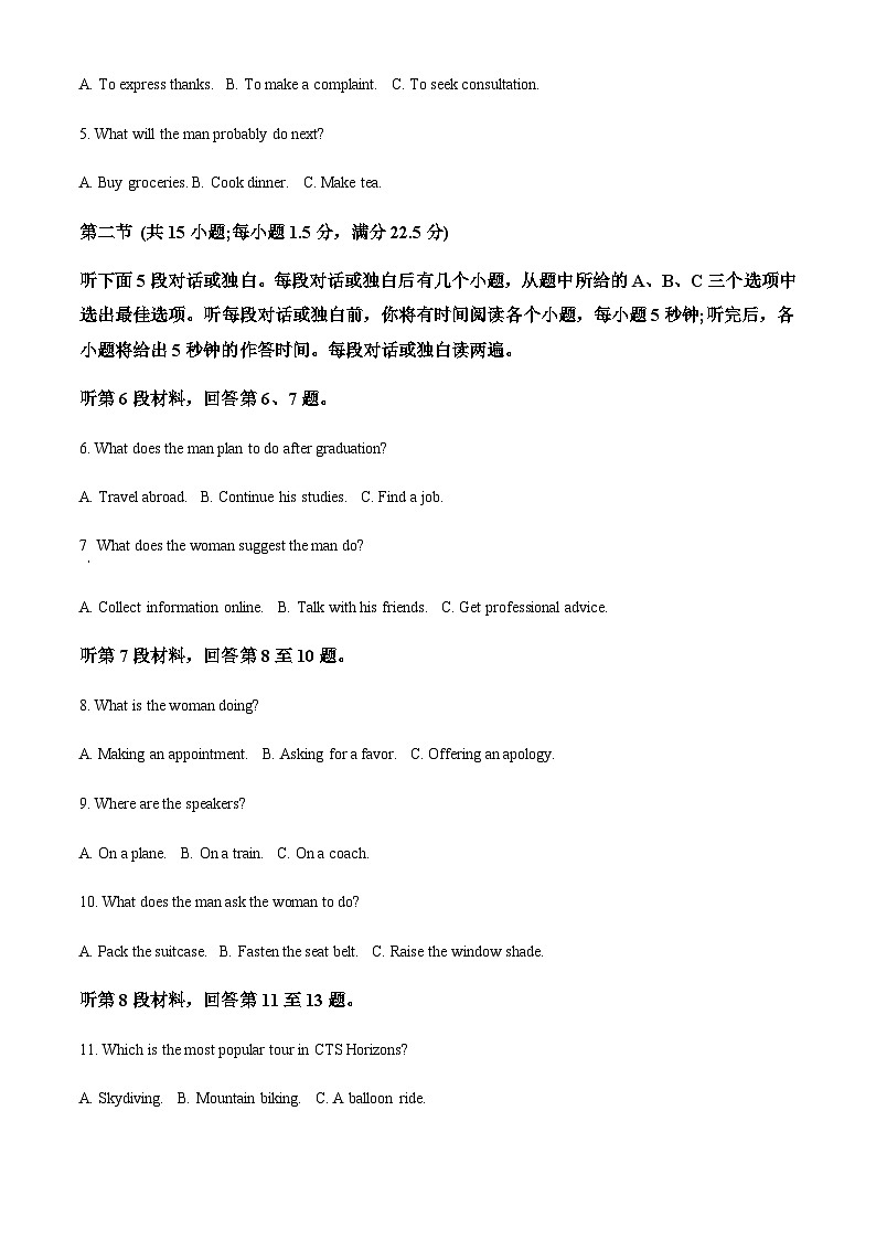 2023届安徽省合肥市一中高三第二次教学质量检测英语试题含答案02