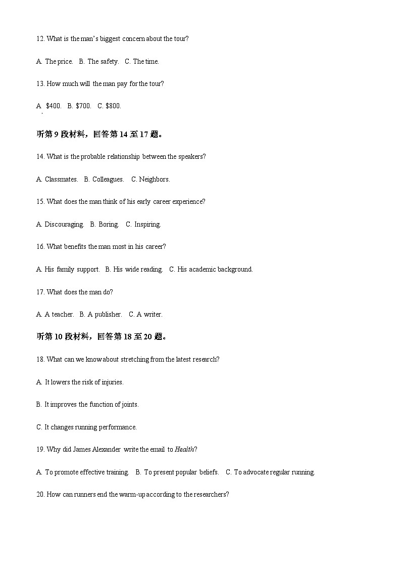 2023届安徽省合肥市一中高三第二次教学质量检测英语试题含答案03