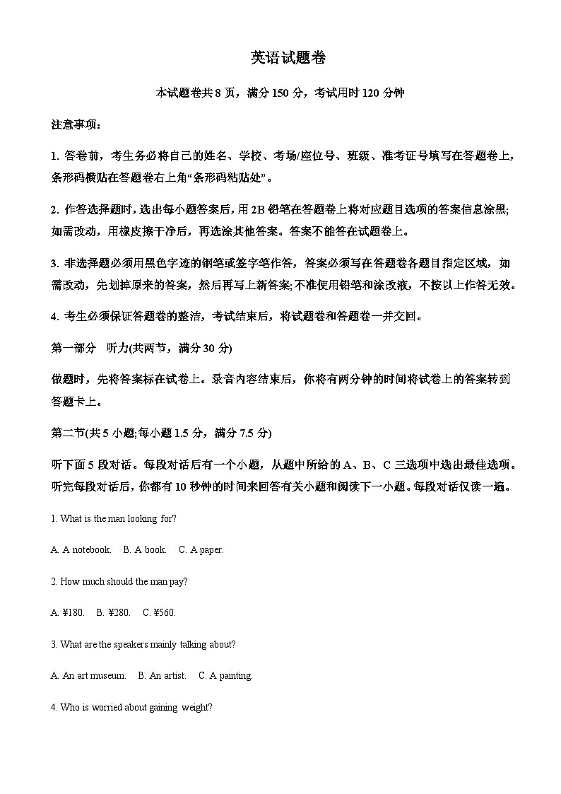 2022-2023学年安徽省芜湖市高三下学期第二次模拟考试英语试题Word版含解析01