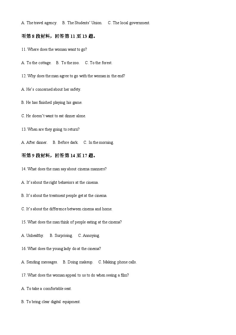 2022-2023学年安徽省芜湖市高三下学期第二次模拟考试英语试题Word版含解析03