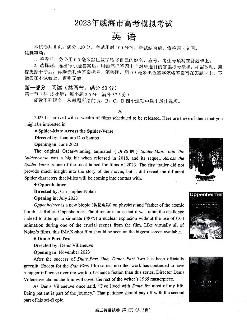 2023年威海市高考模拟考试 英语第1页