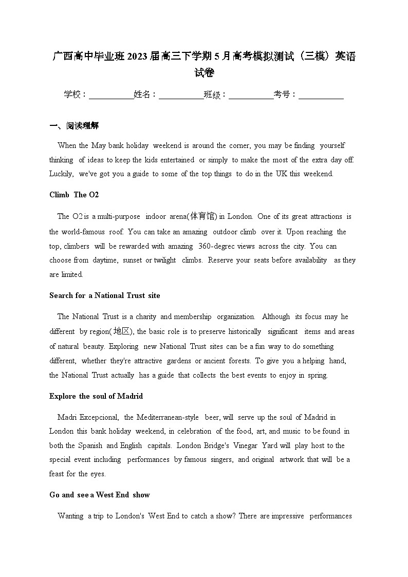 2022-2023学年广西高中毕业班高三下学期5月高考模拟测试(三模)英语试卷含答案01