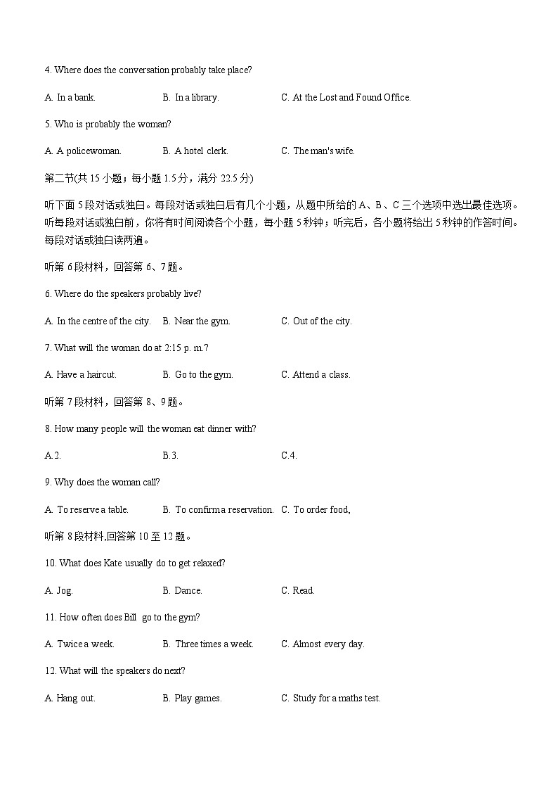 2023届辽宁省农村重点高中协作校高三第三次模拟考试英语试题含解析02