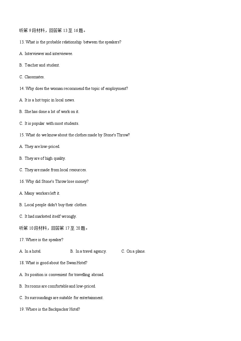 2023届辽宁省农村重点高中协作校高三第三次模拟考试英语试题含解析03