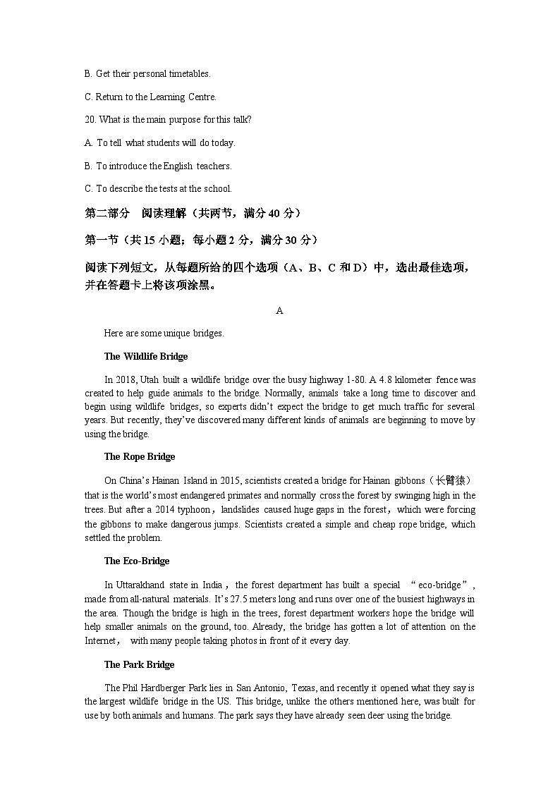2023届四川省内江市高三第三次模拟考试英语试题含答案第3页