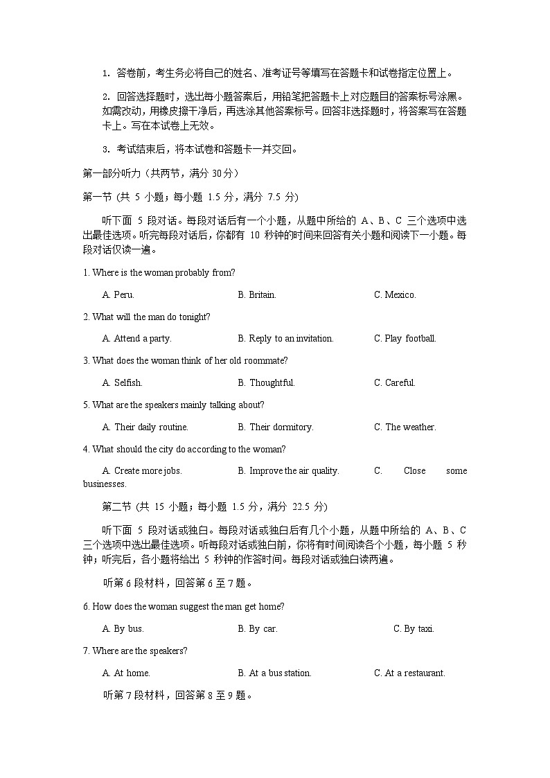 2023年高考英語(yǔ)全真模擬終極沖刺卷（新高考卷）06含解析第2頁(yè)