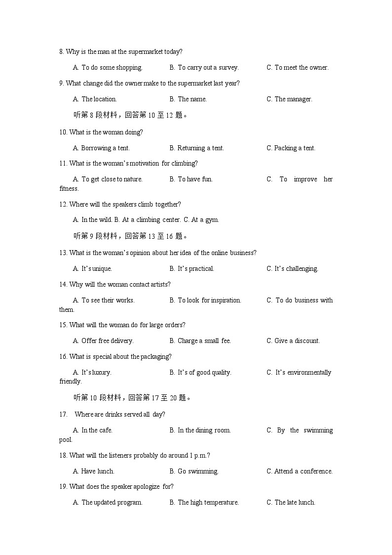 2023年高考英語(yǔ)全真模擬終極沖刺卷（新高考卷）06含解析第3頁(yè)