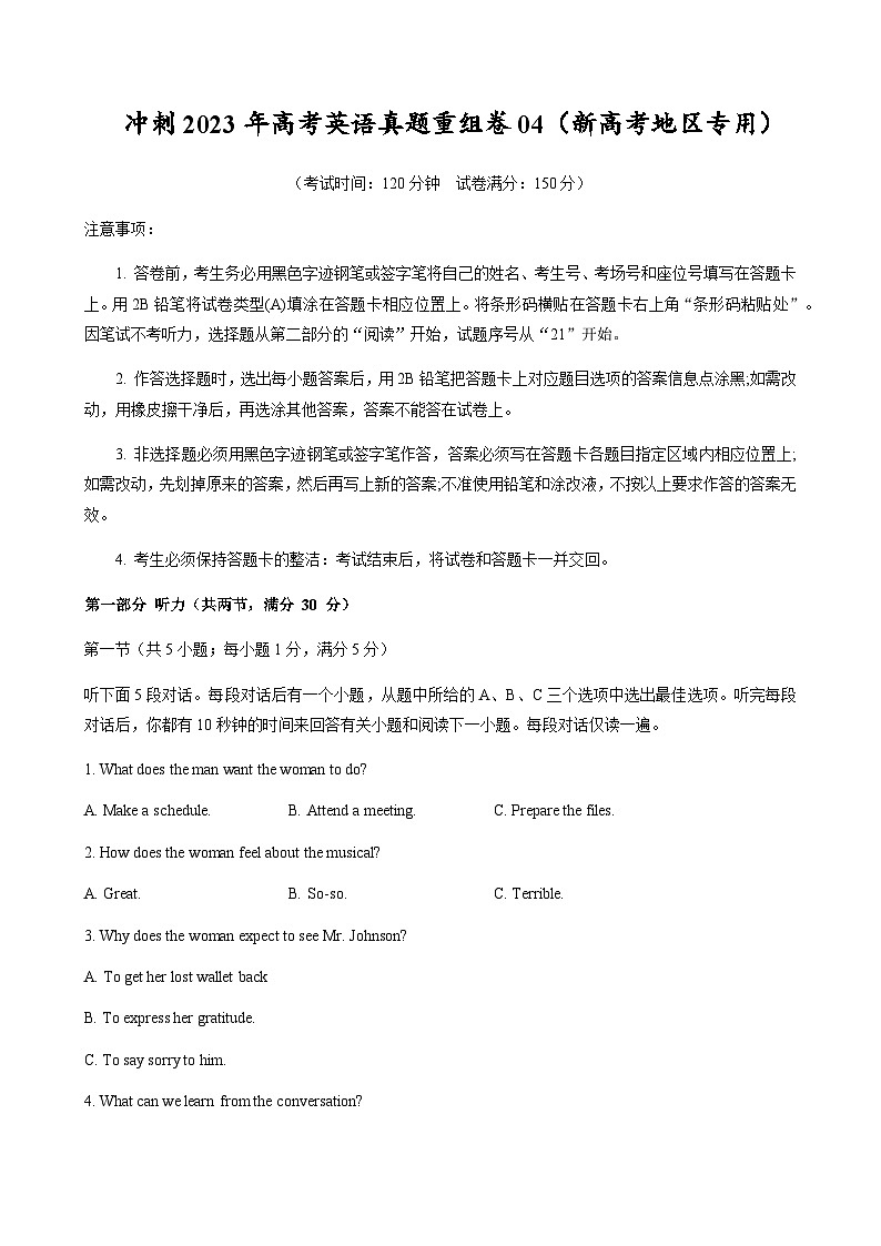 2023年全国高考最后冲刺真题重组卷(四)(新高考地区专用)英语含解析第1页