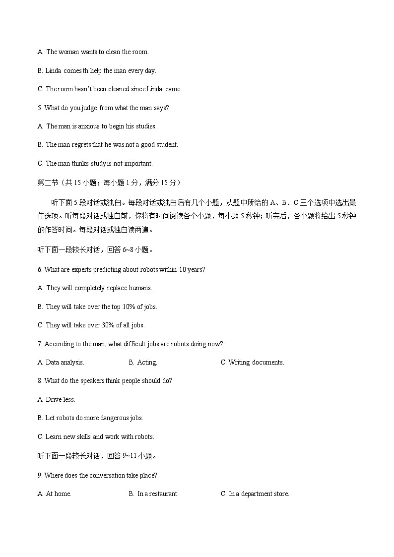 2023年全国高考最后冲刺真题重组卷(四)(新高考地区专用)英语含解析第2页